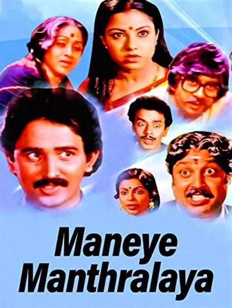 Maneye Manthralaya (1986) film online,Bhargava,Ramesh Aravind,Bharathi,Mukhyamantri Chandru,Jai Jagdeesh